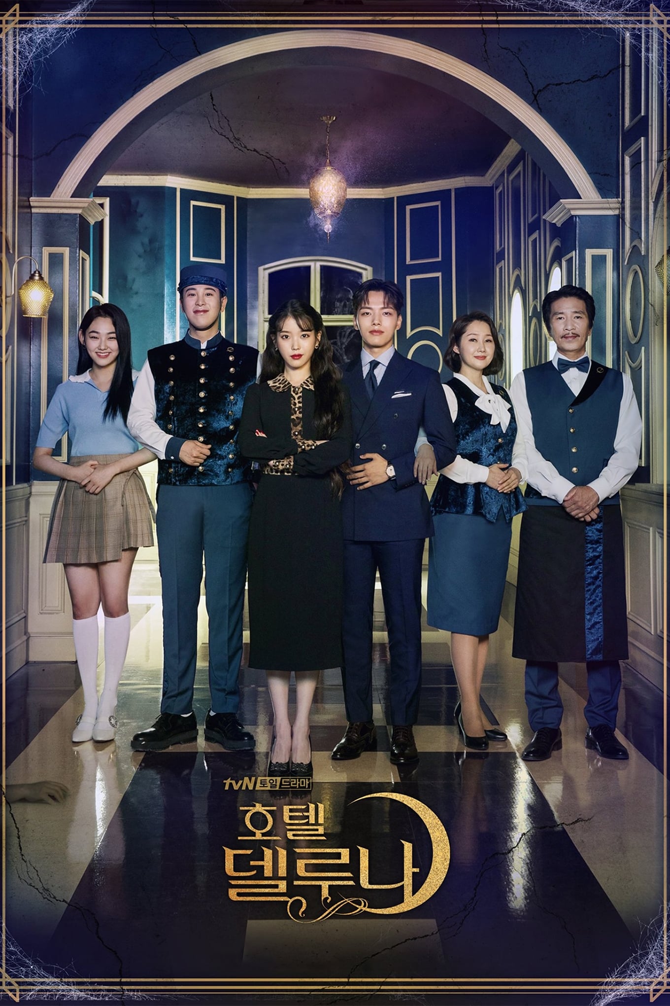 Hotel del Luna (2019) thumbnail