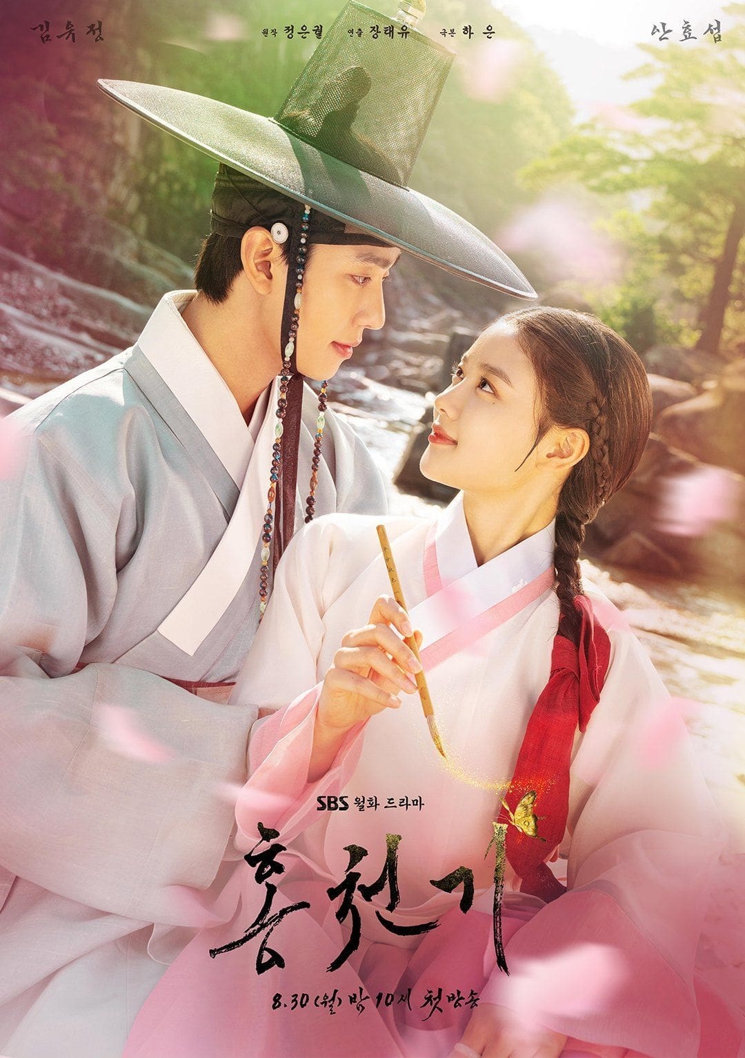 Lovers of the Red Sky (2021) thumbnail