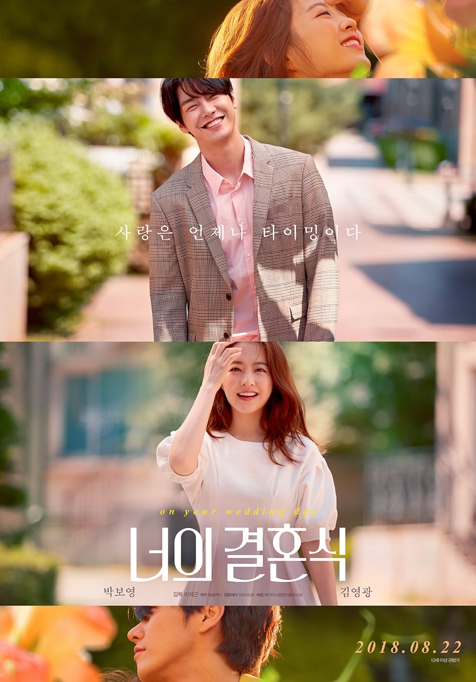 On Your Wedding Day (2018) thumbnail