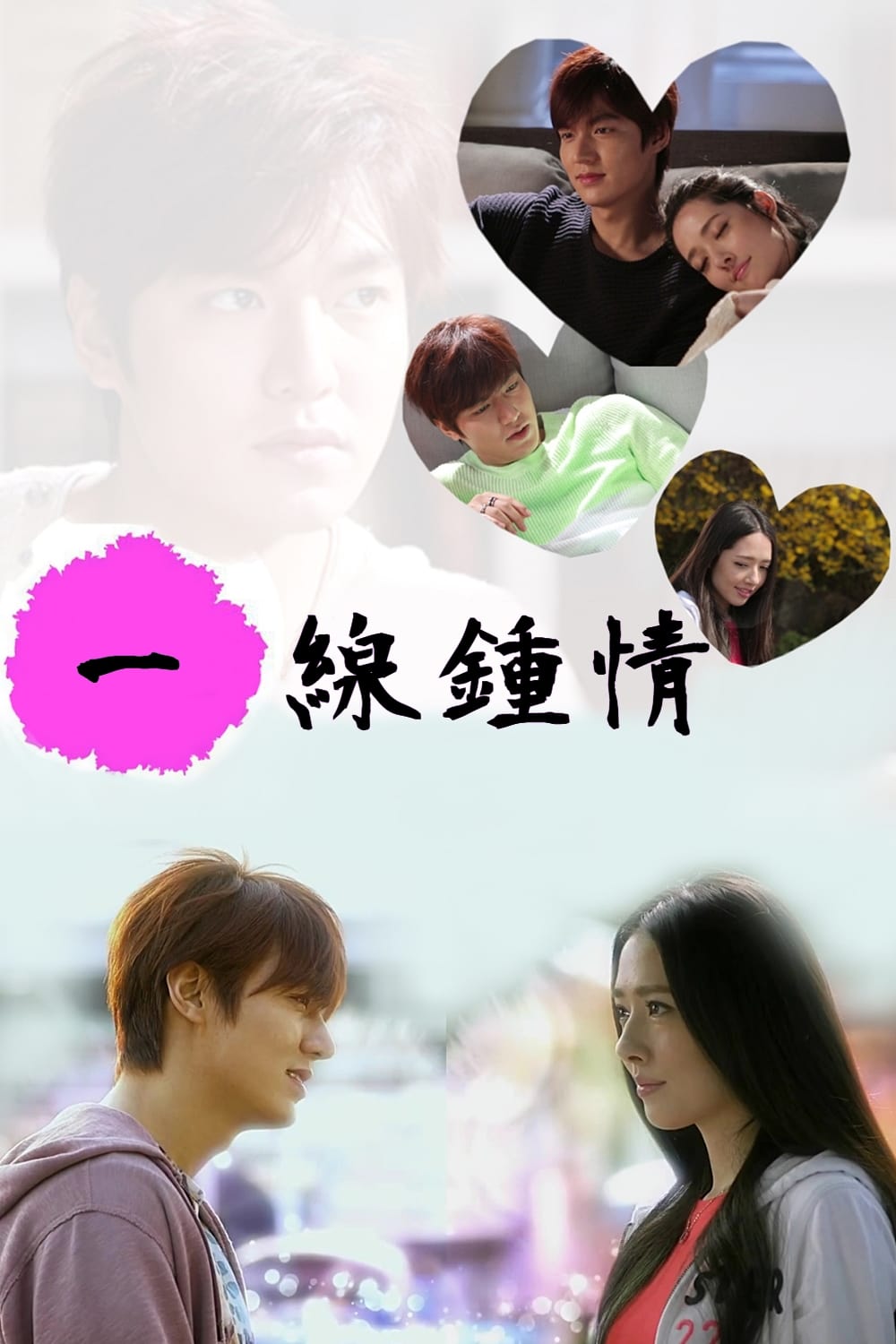 Line Romance (2014) thumbnail