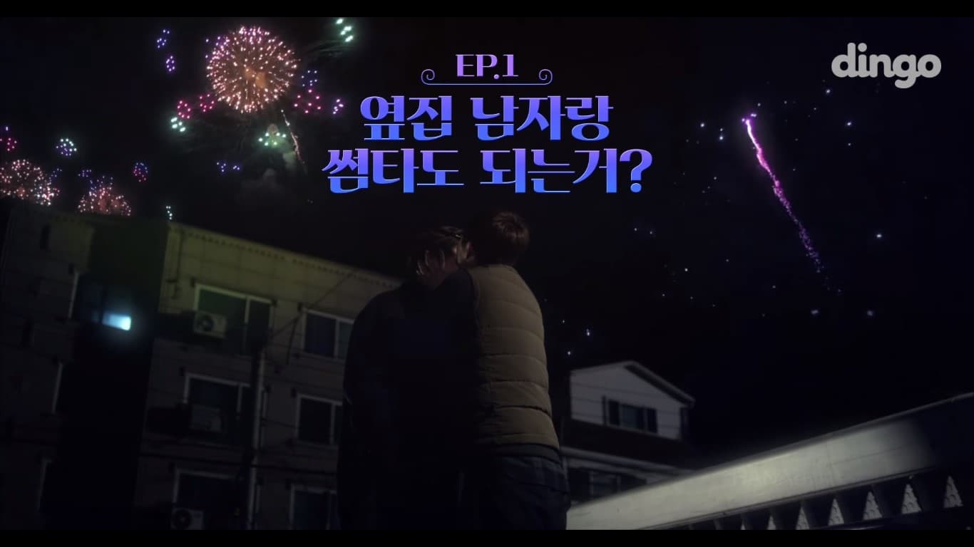 The Boy Next Door (2017) Episodio 1 thumbnail