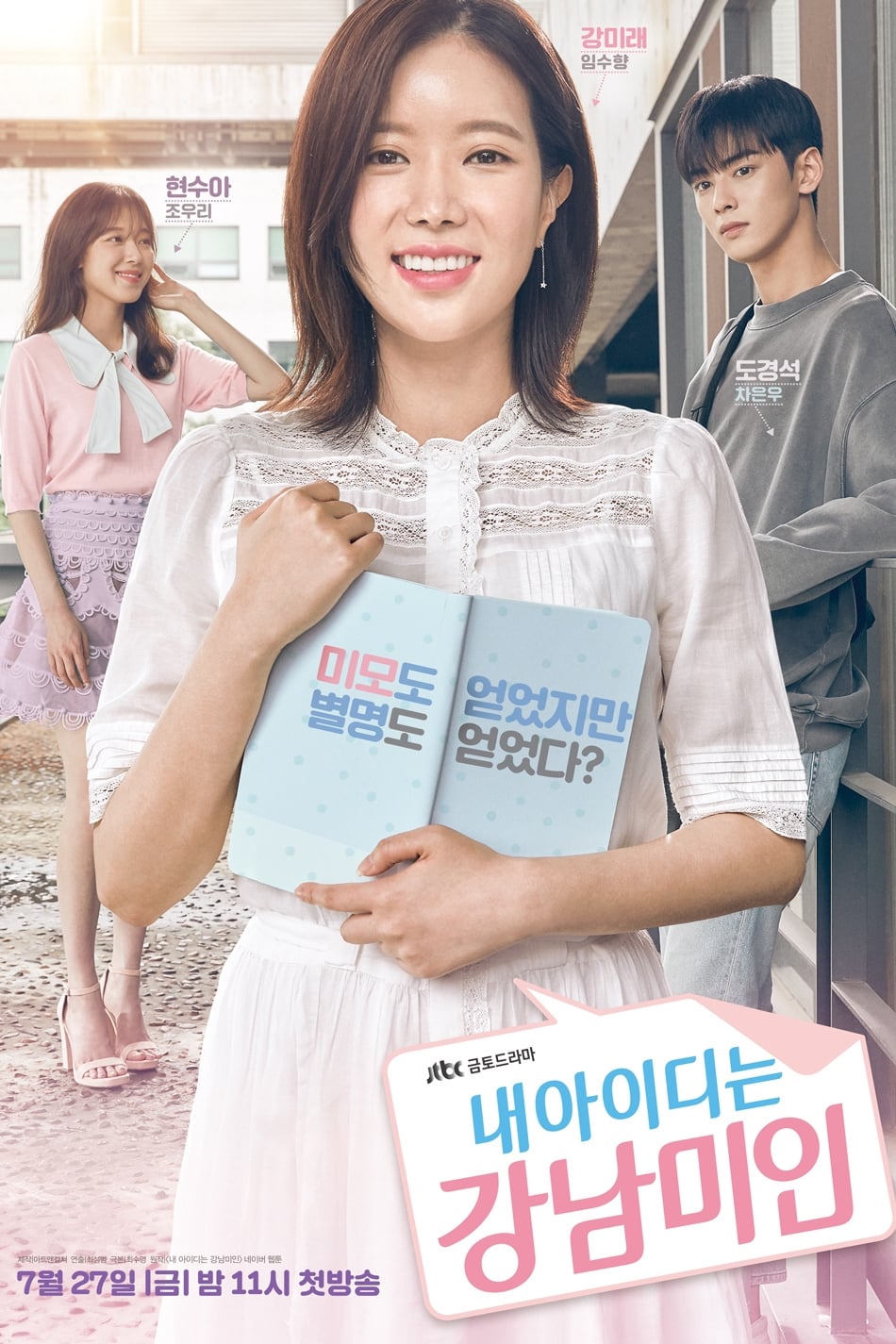 My ID Is Gangnam Beauty (2018) thumbnail