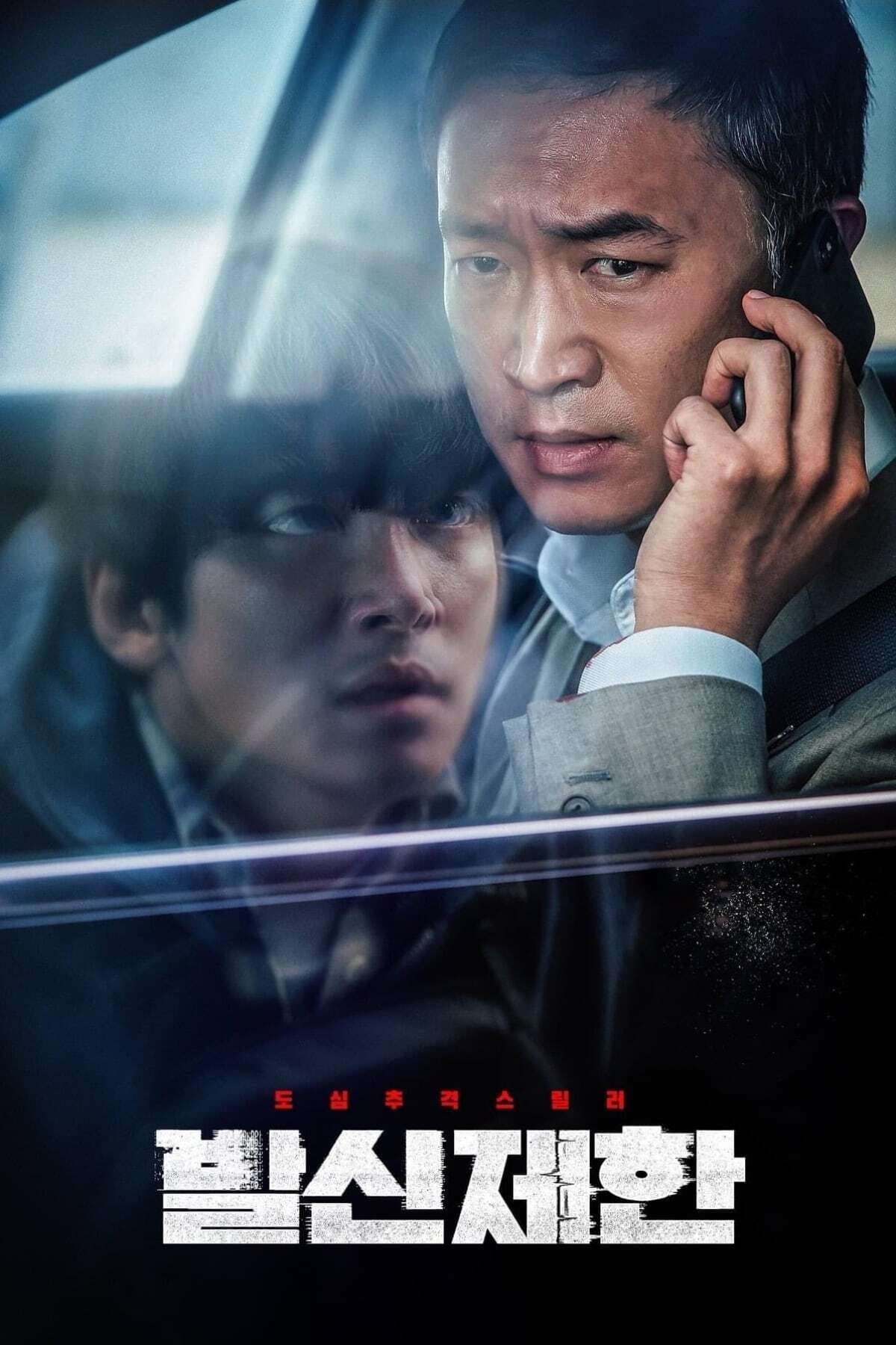 Hard Hit (2021) thumbnail