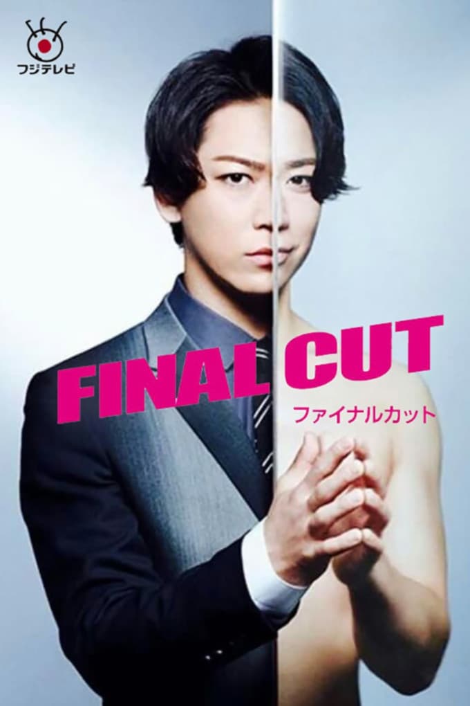 Final Cut (2018) thumbnail
