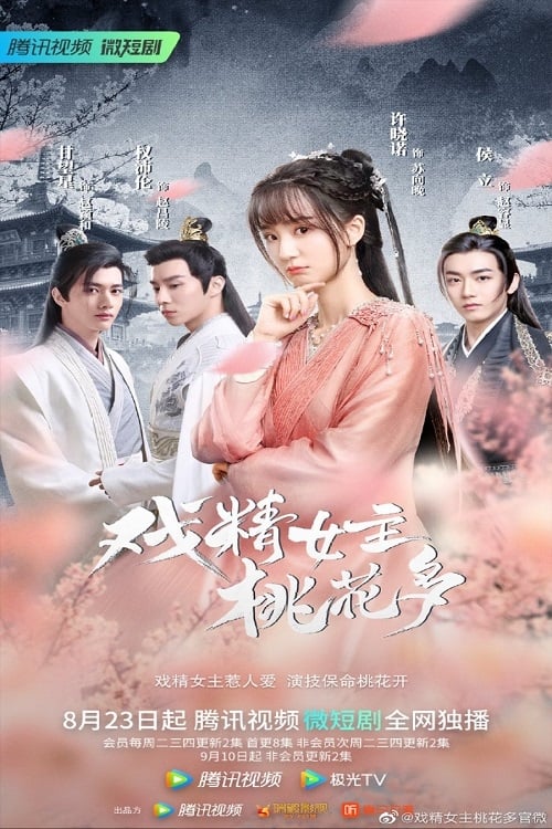 Affairs of a Drama Queen (2022) thumbnail