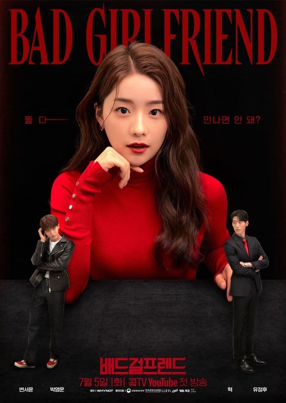 Bad Girlfriend (2022) thumbnail