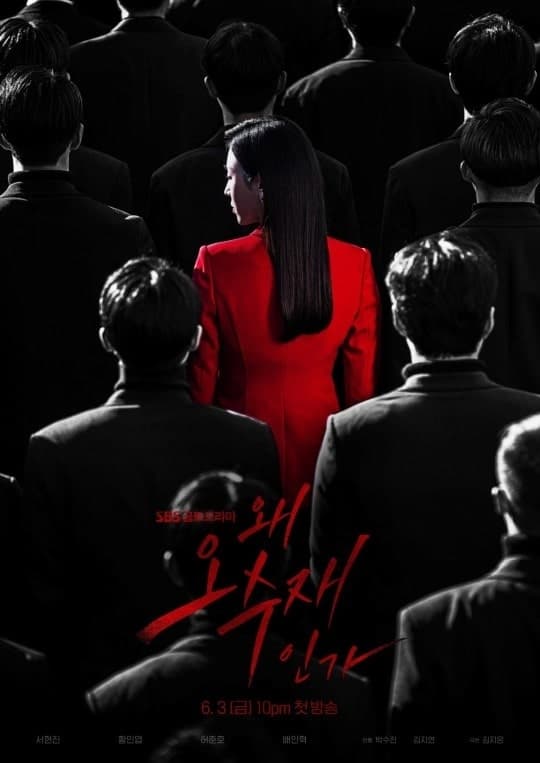 Why Her? (2022) thumbnail