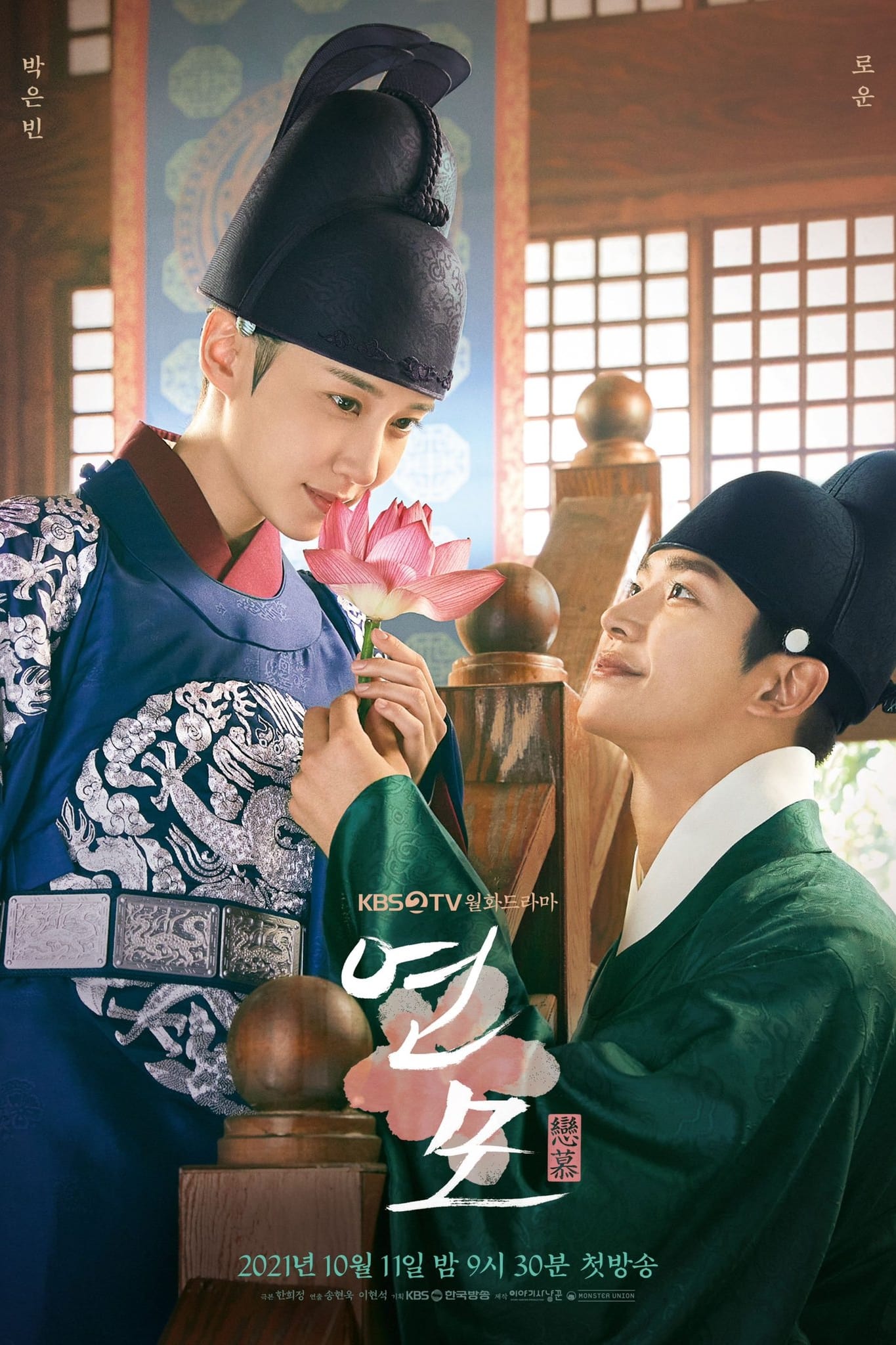 The King's Affection (2021) thumbnail