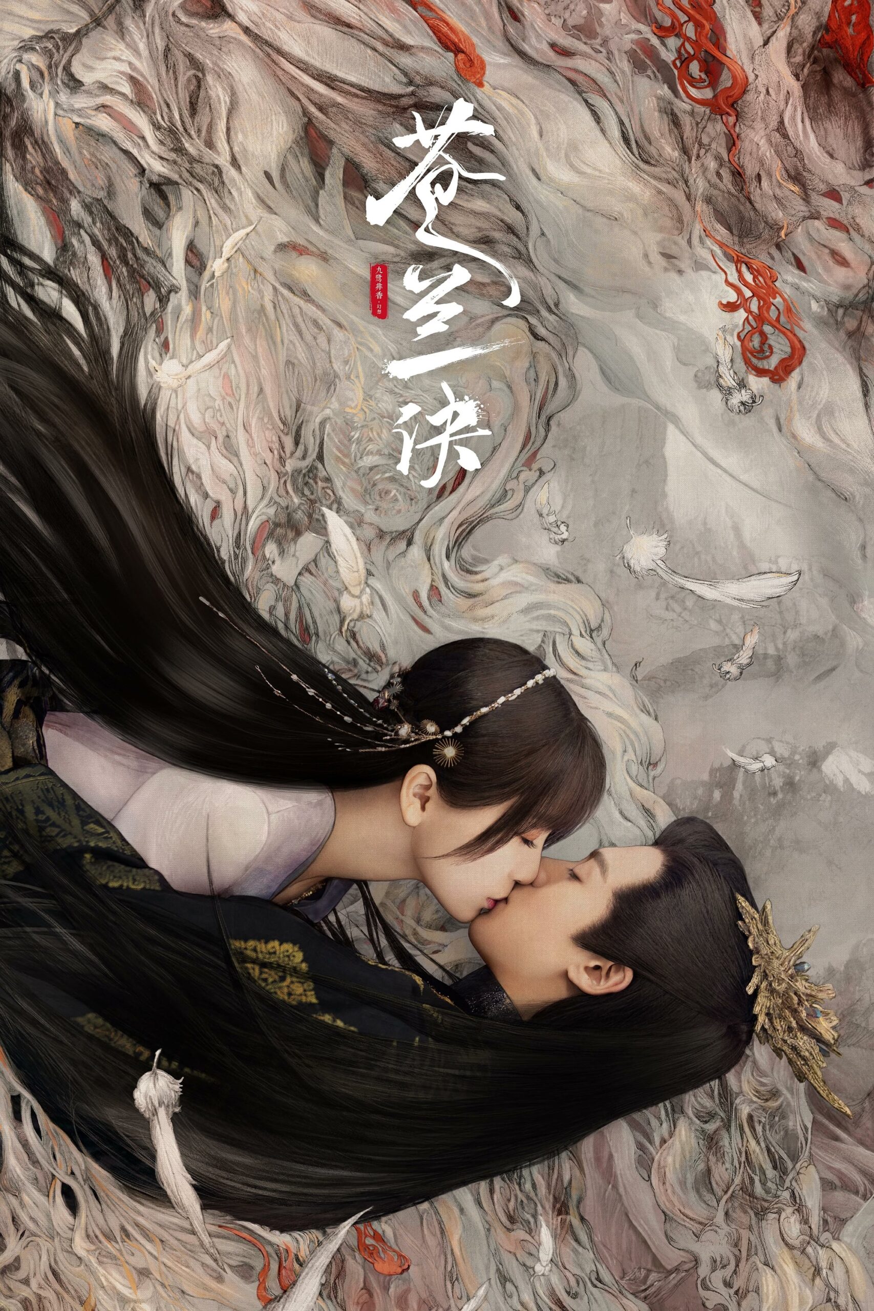 Love Between Fairy and Devil (2022) thumbnail