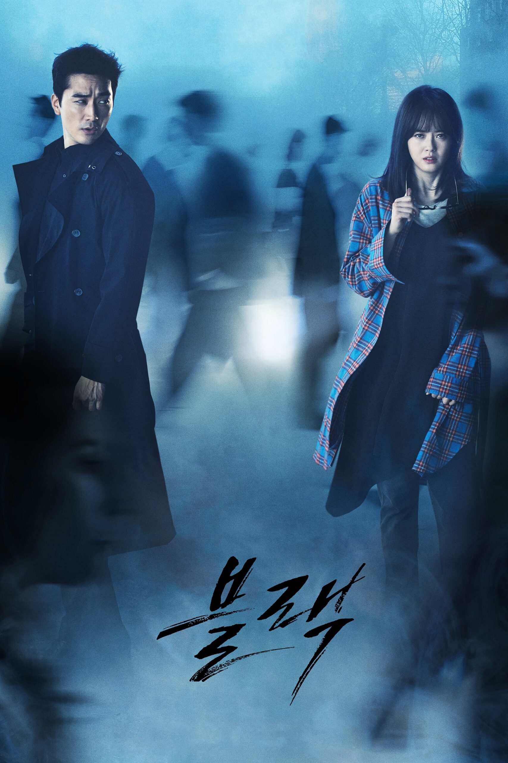 Black (2017) thumbnail
