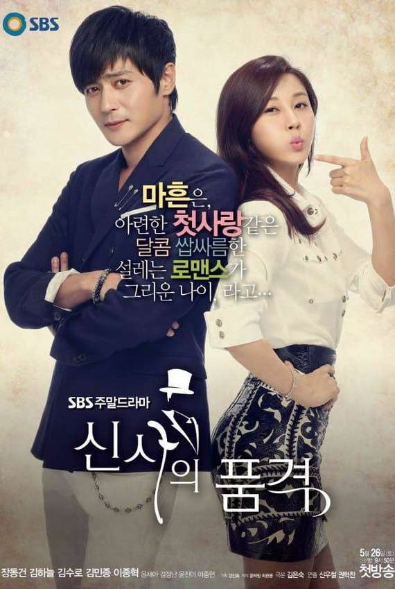 A Gentleman's Dignity (2012) thumbnail