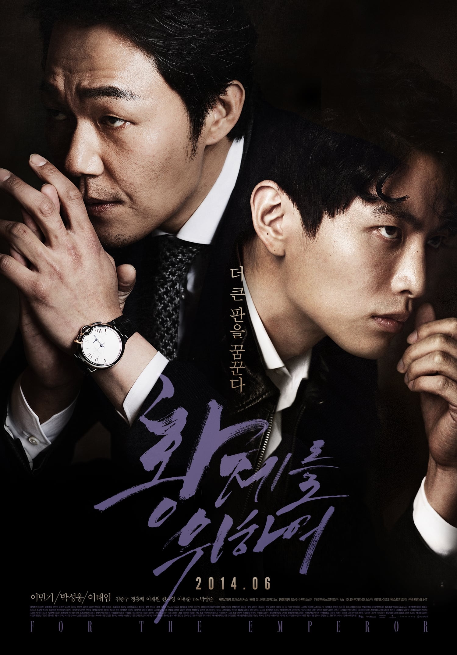 For the Emperor (2014) thumbnail