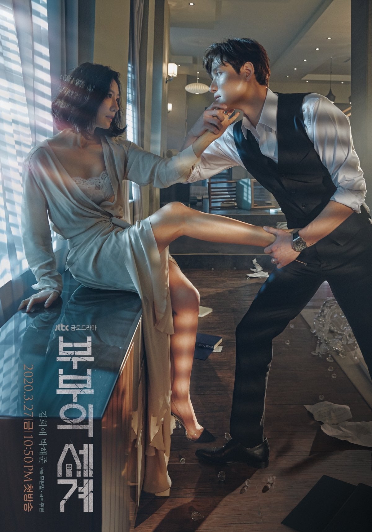 The World of the Married (2020) thumbnail
