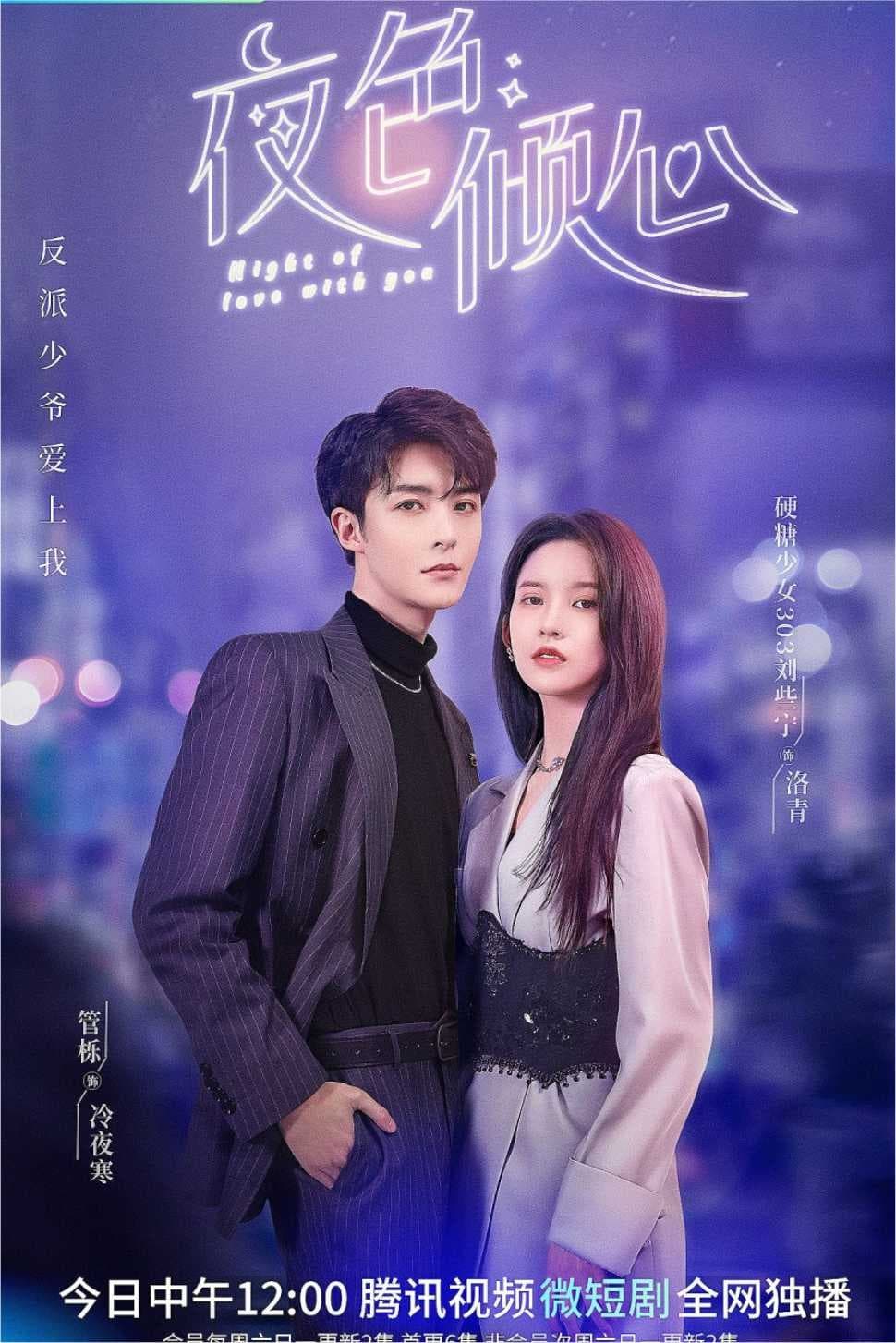 Night of Love With You (2022) thumbnail