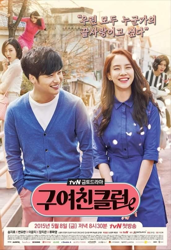 Ex-Girlfriend Club (2015) thumbnail