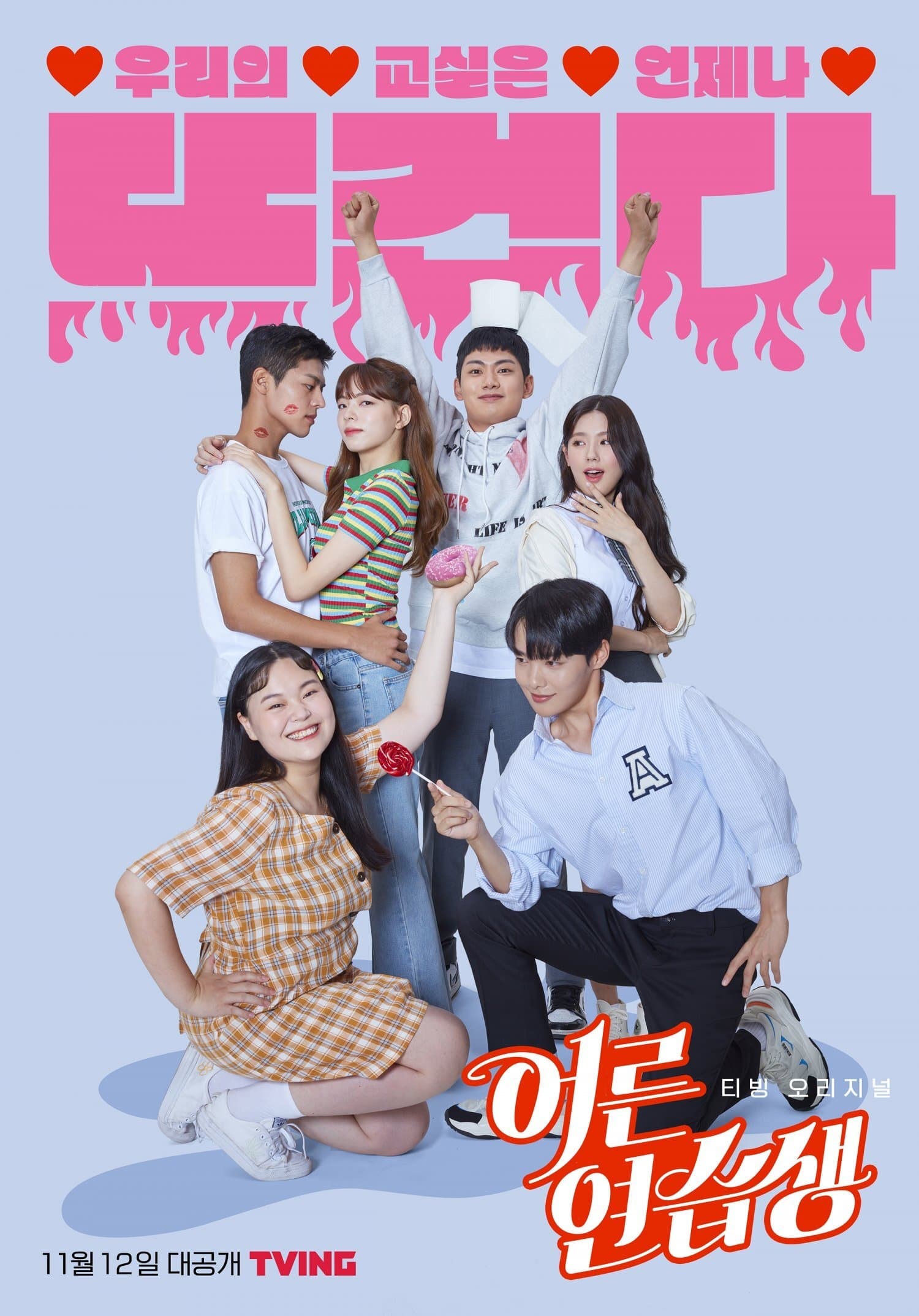 Adult Trainee (2021) thumbnail
