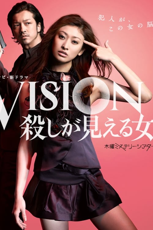 Vision - The Woman Who Can See Murder (2012) thumbnail