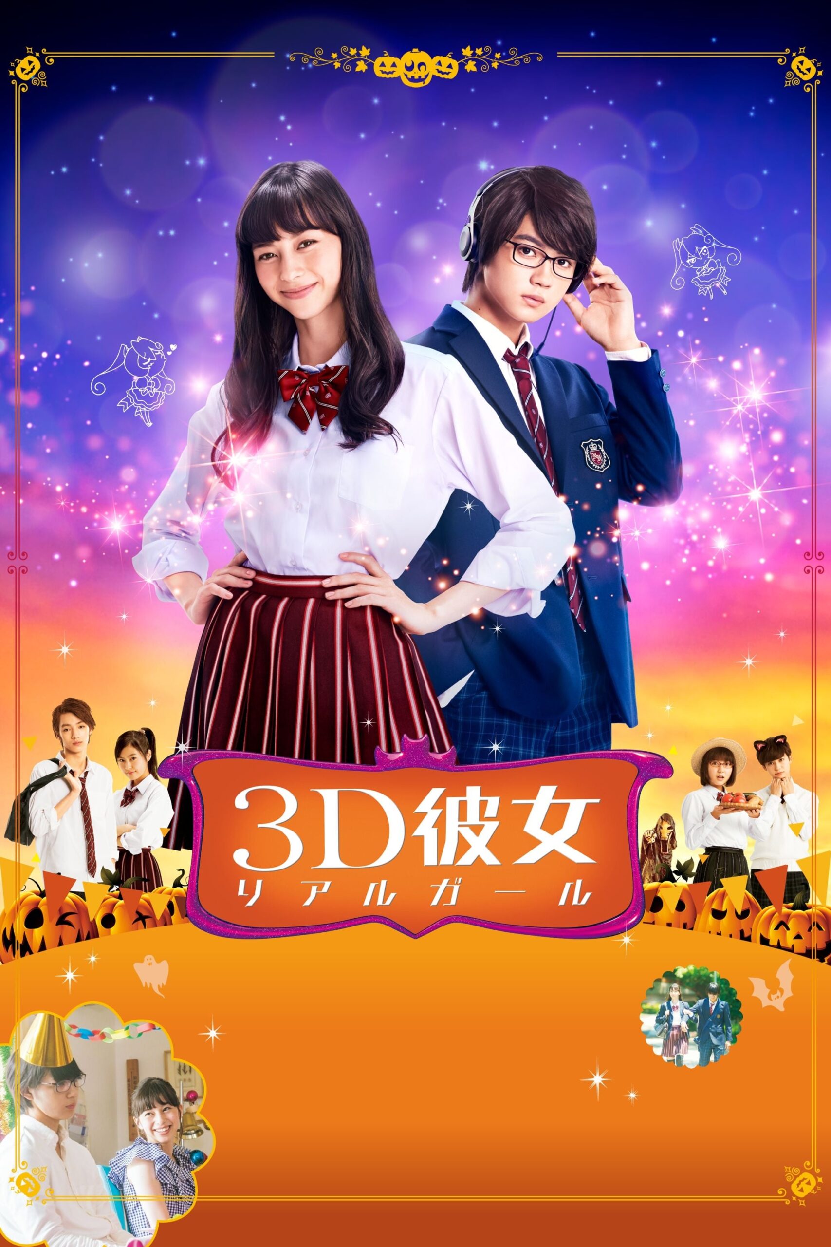 3D Kanojo: Real Girl (2018) thumbnail