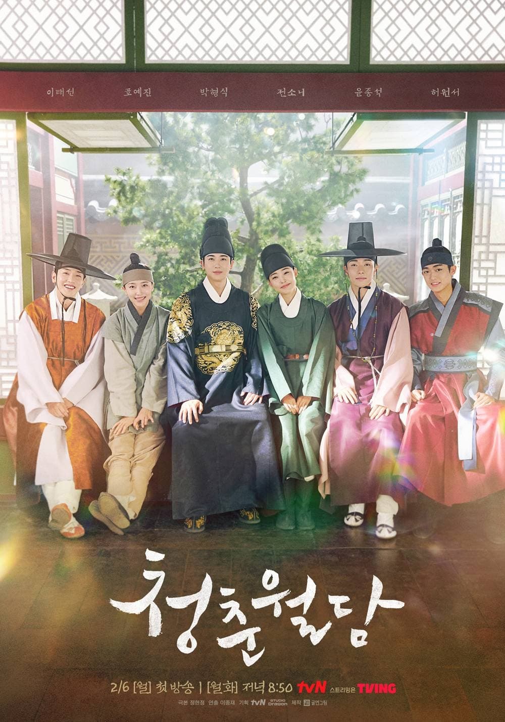 Our Blooming Youth (2023) thumbnail