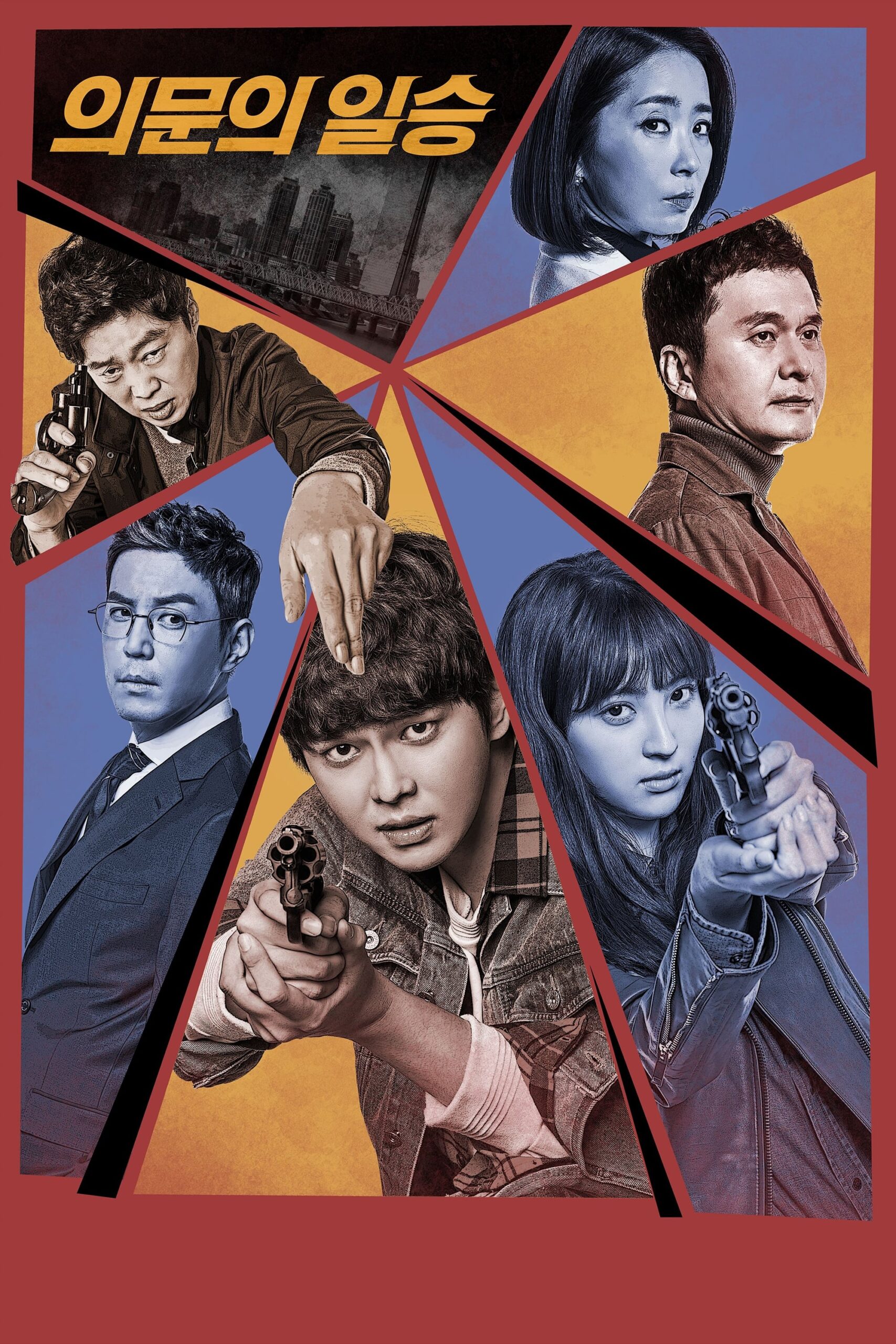 Doubtful Victory (2017) thumbnail