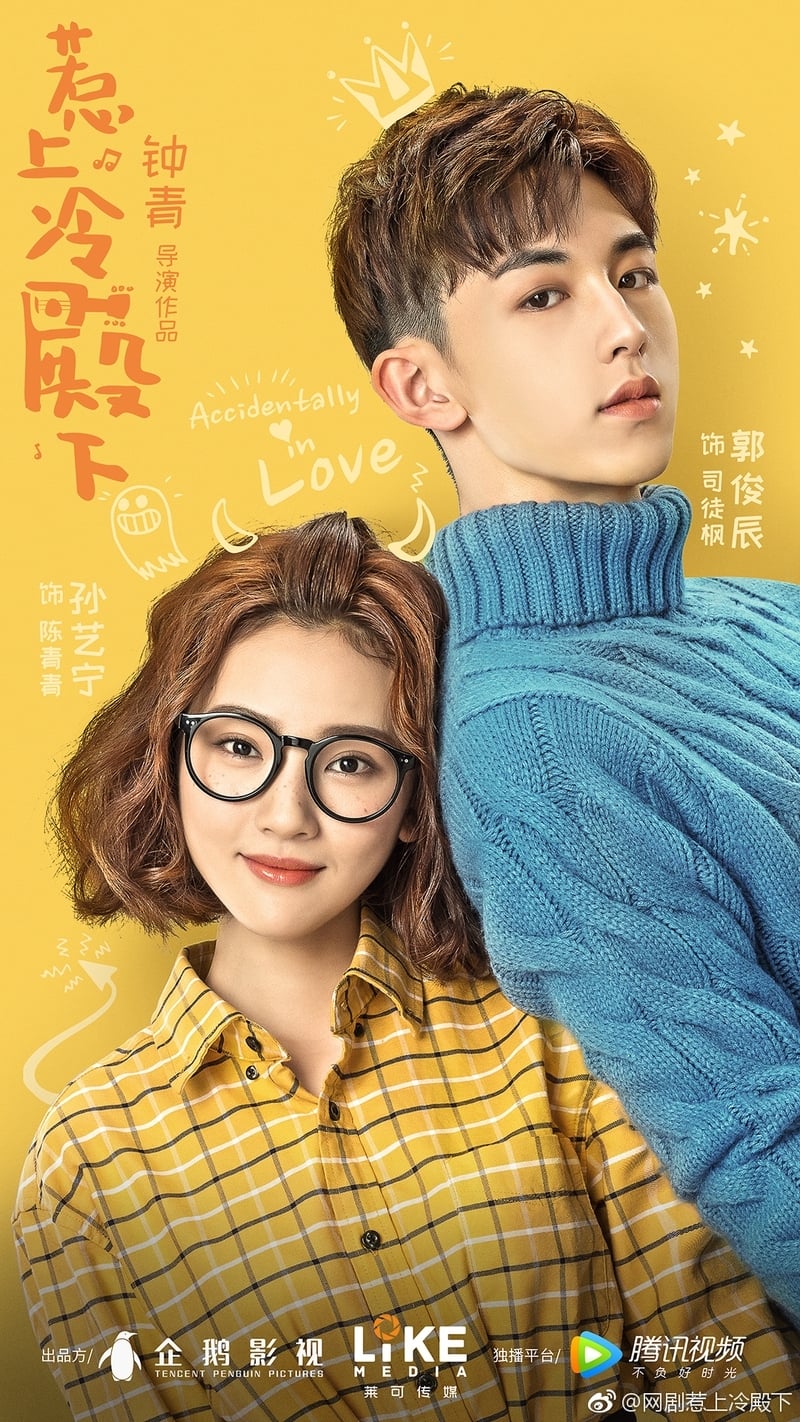 Accidentally in Love (2018) thumbnail