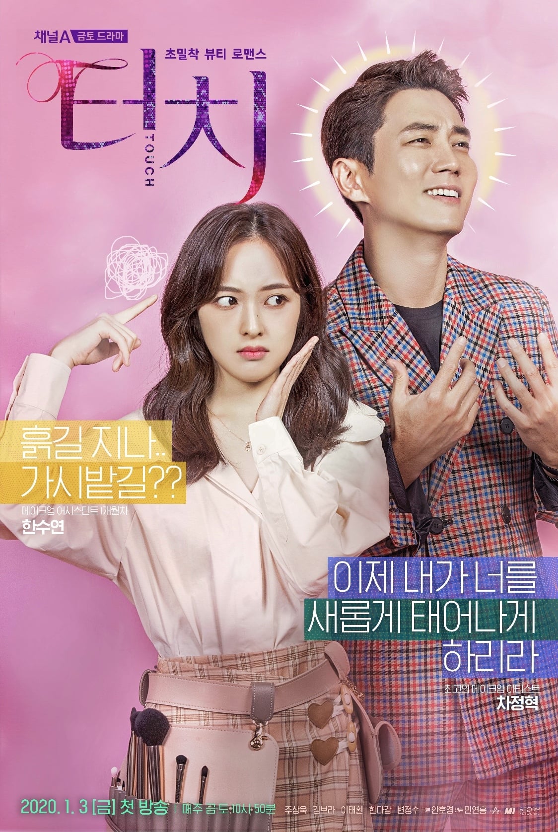 Touch (2020) thumbnail