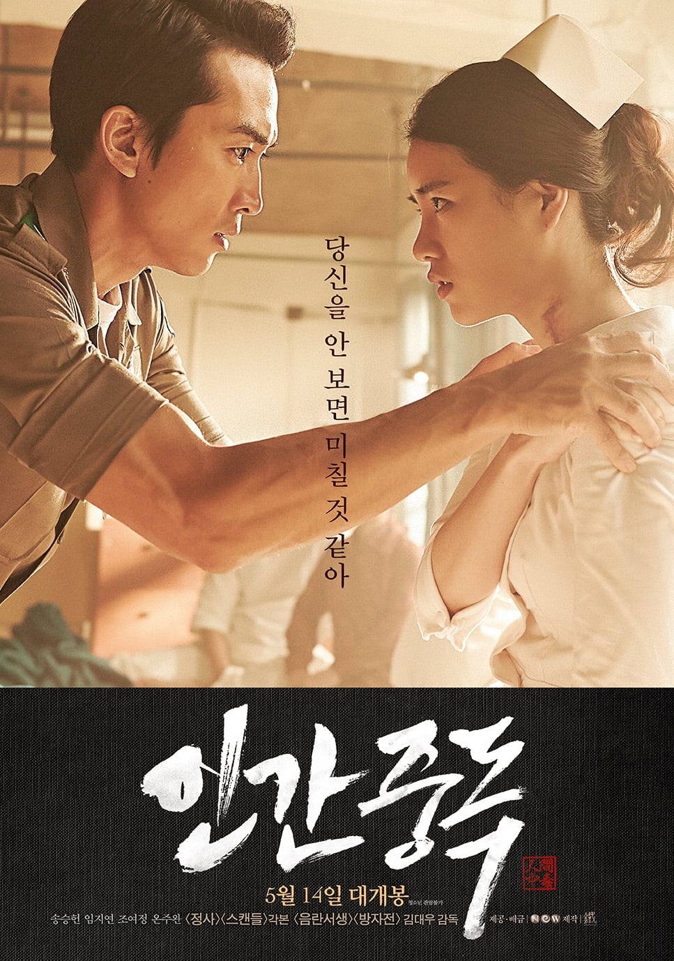 Obsessed (2014) thumbnail