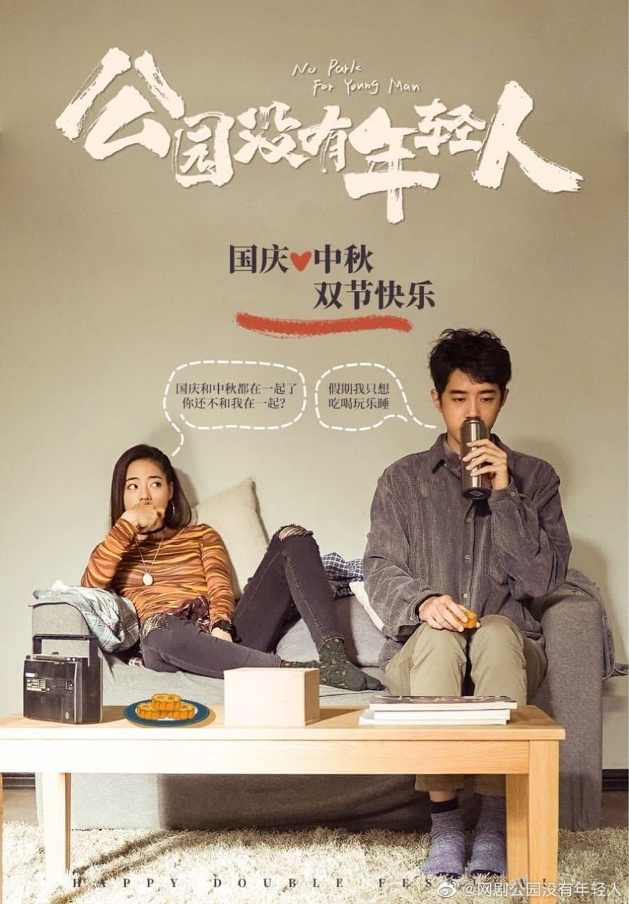 Definitely Not Today (2021) thumbnail