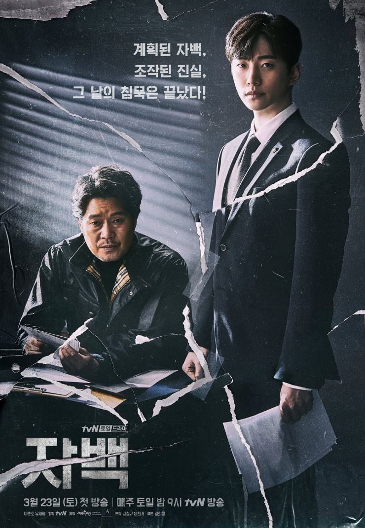 Confession (2019) thumbnail