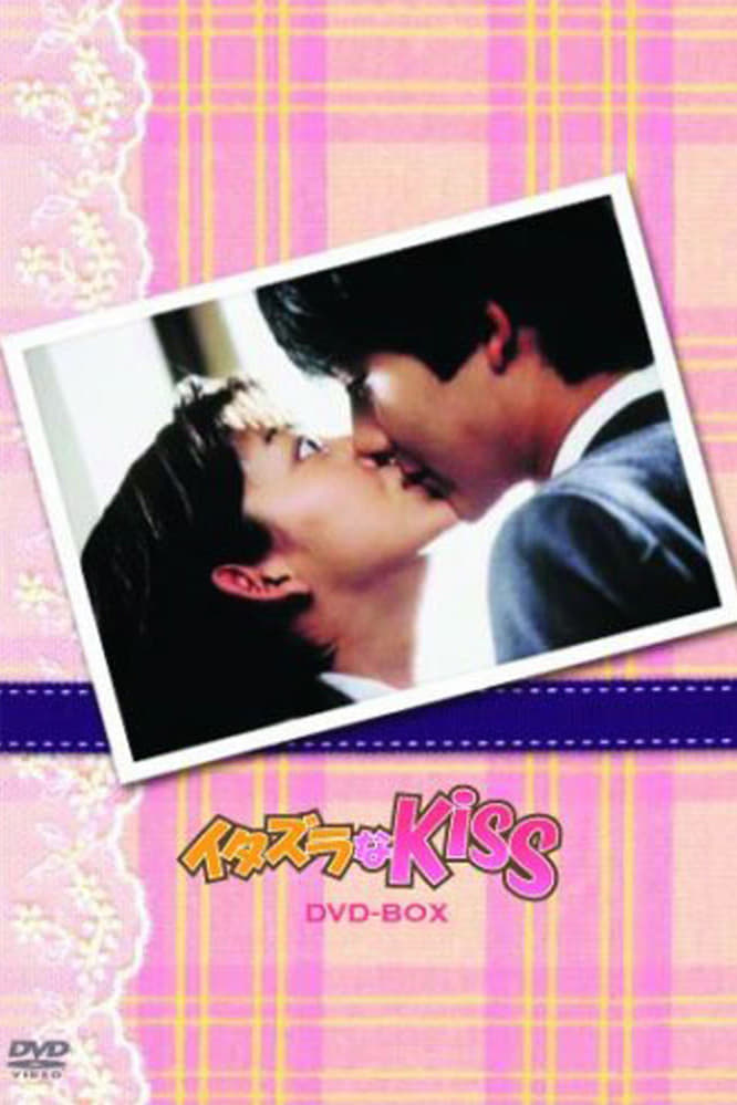 Itazura na Kiss (1996) thumbnail