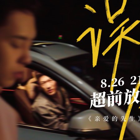 Honey Sir (2020) Episodio 3 thumbnail