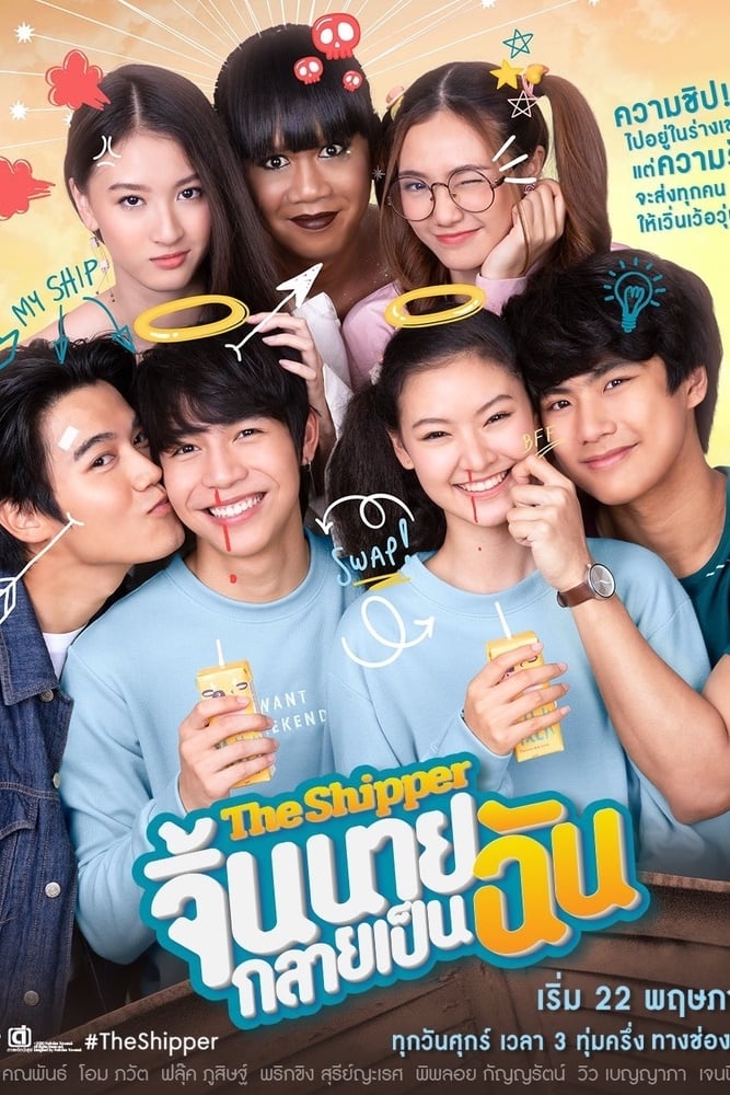 The Shipper (2020) thumbnail