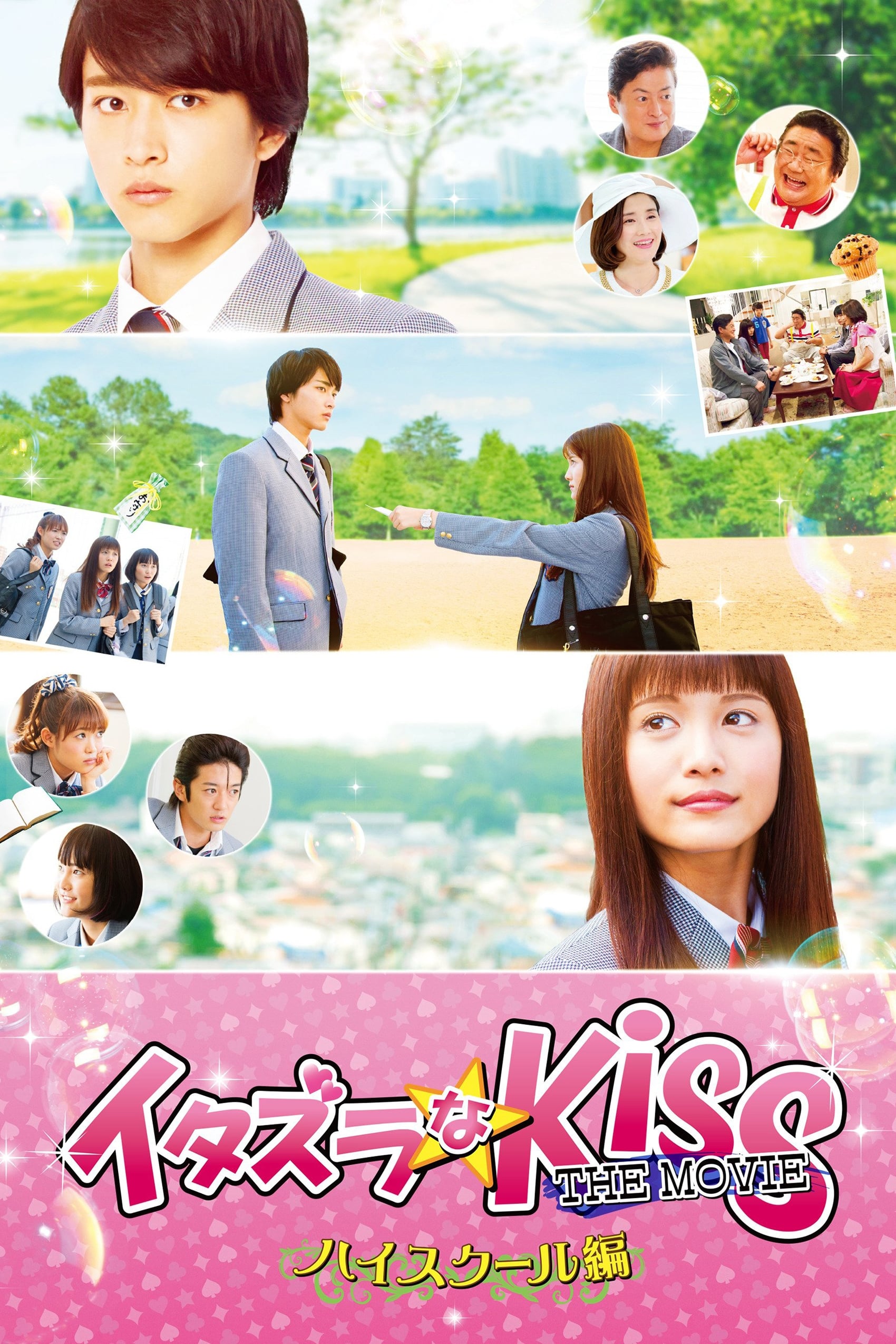Itazura Na Kiss the Movie 1: High School (2016) thumbnail