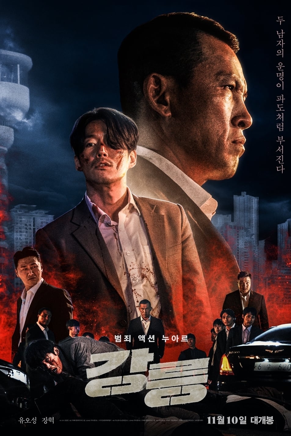 Tomb of the River (2021) thumbnail