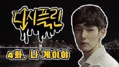 Discipline (2018) Episodio 4 thumbnail