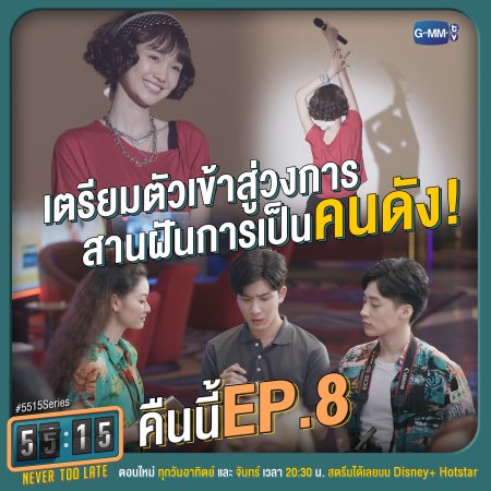 55:15 Never Too Late Episodio 8 thumbnail
