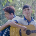 River Knows Fish Heart (2018) thumbnail