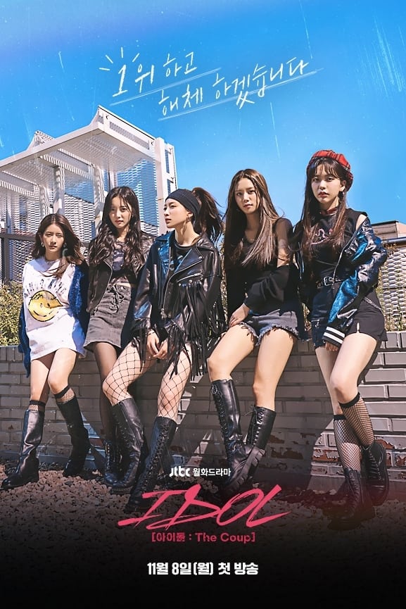 Idol: The Coup (2021) thumbnail
