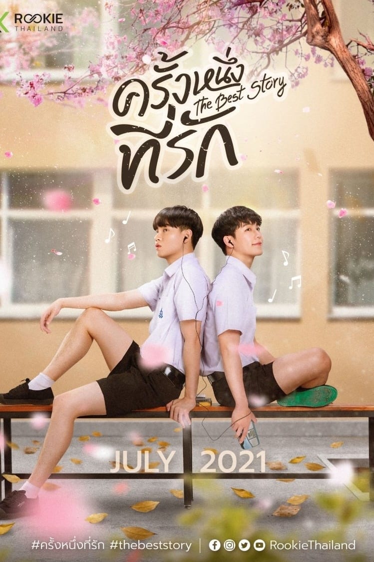 The Best Story (2021) thumbnail