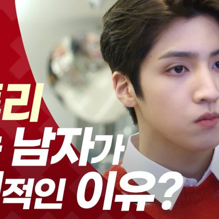 Convenience Store Fling (2021) Episodio 2 thumbnail