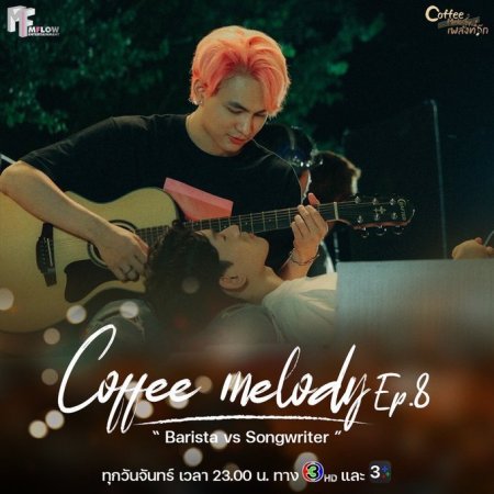 Coffee Melody (2022) Episodio 8 thumbnail