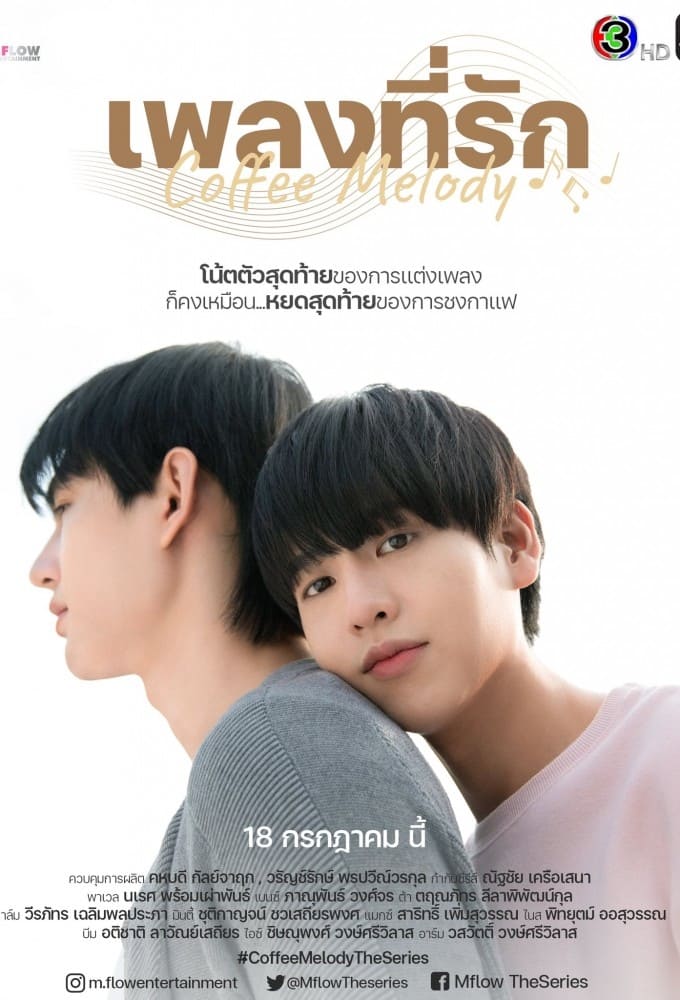 Coffee Melody (2022) thumbnail