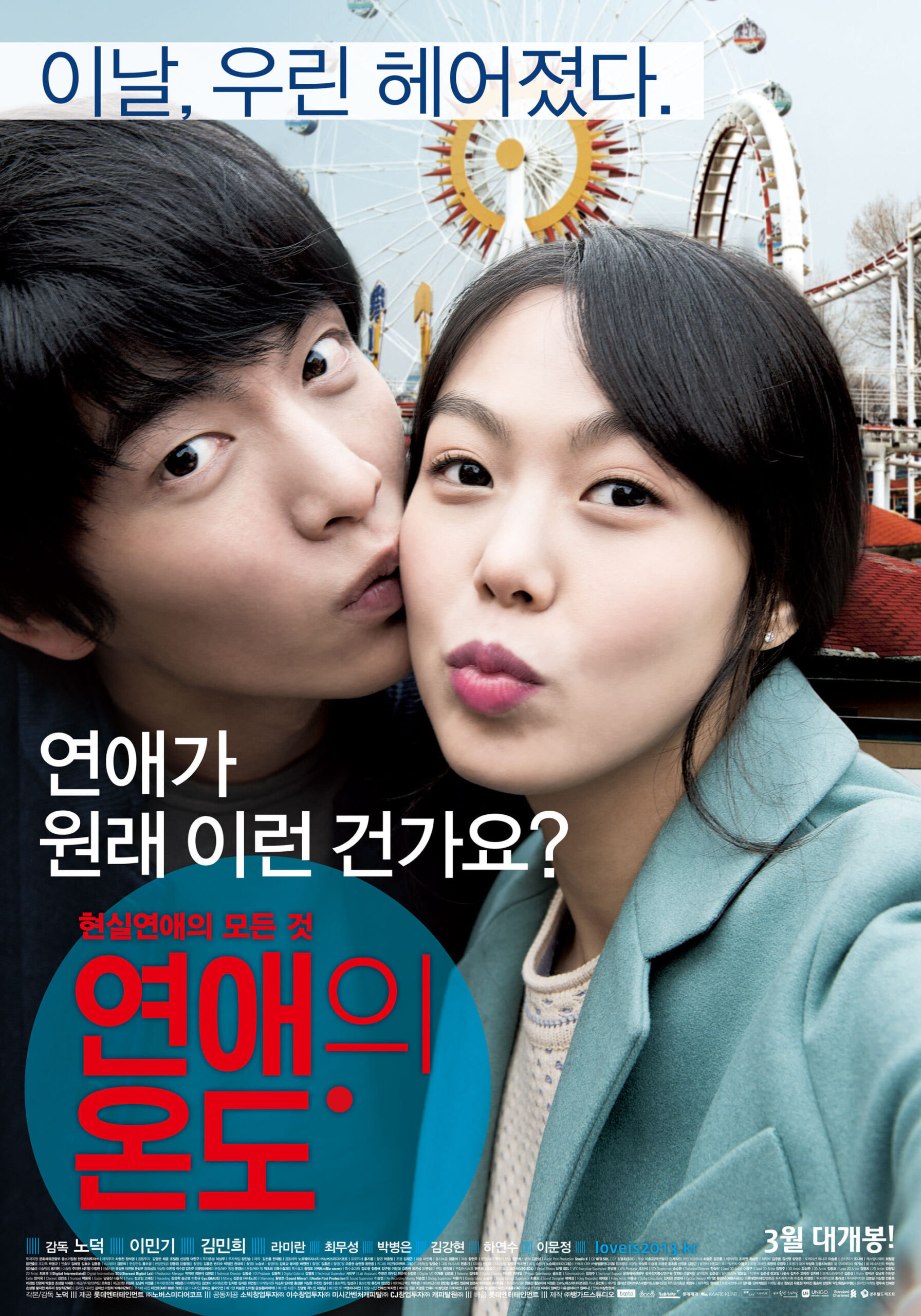 Very Ordinary Couple (2013) thumbnail