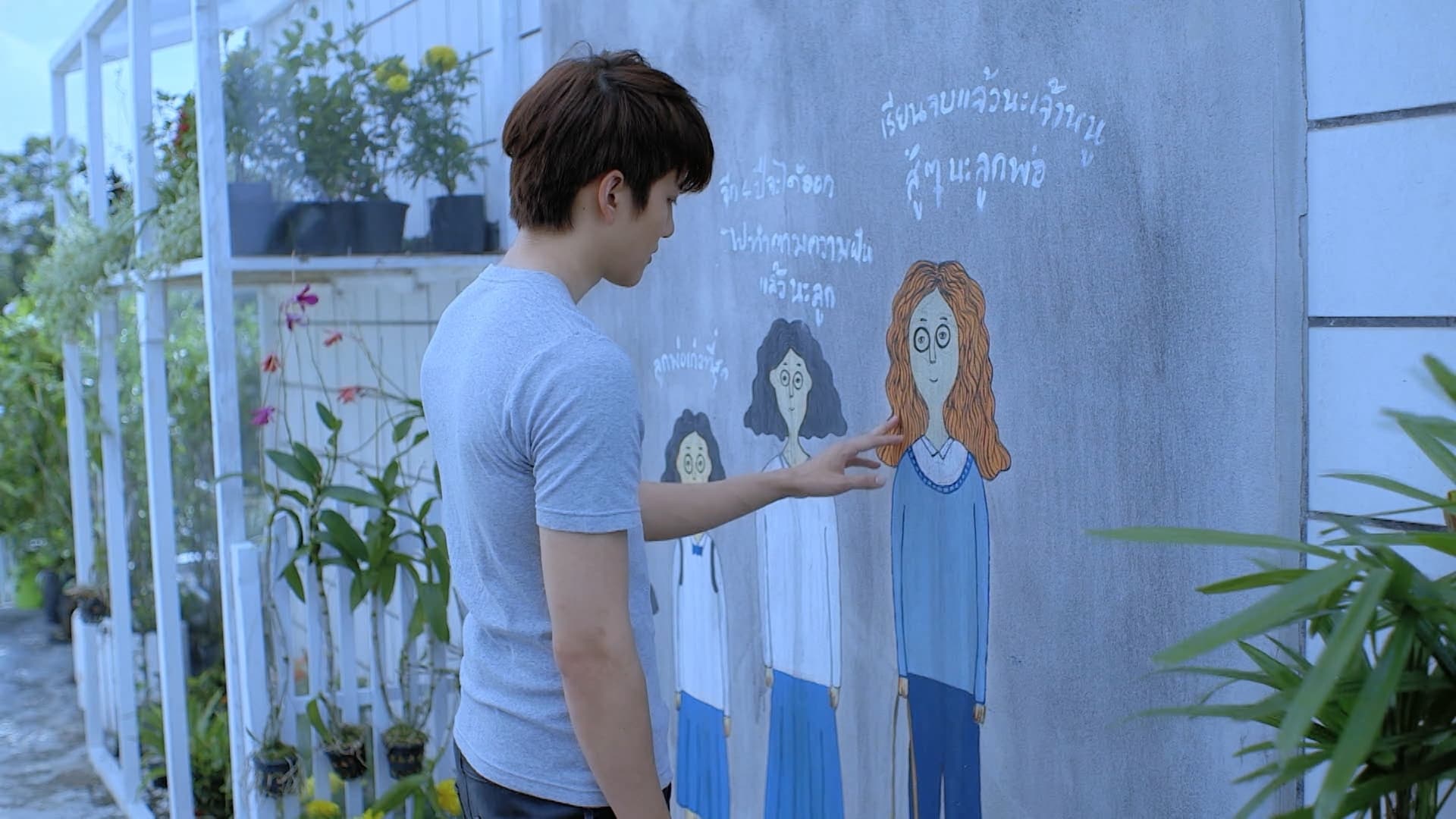 Full House (2014) Episodio 17 thumbnail