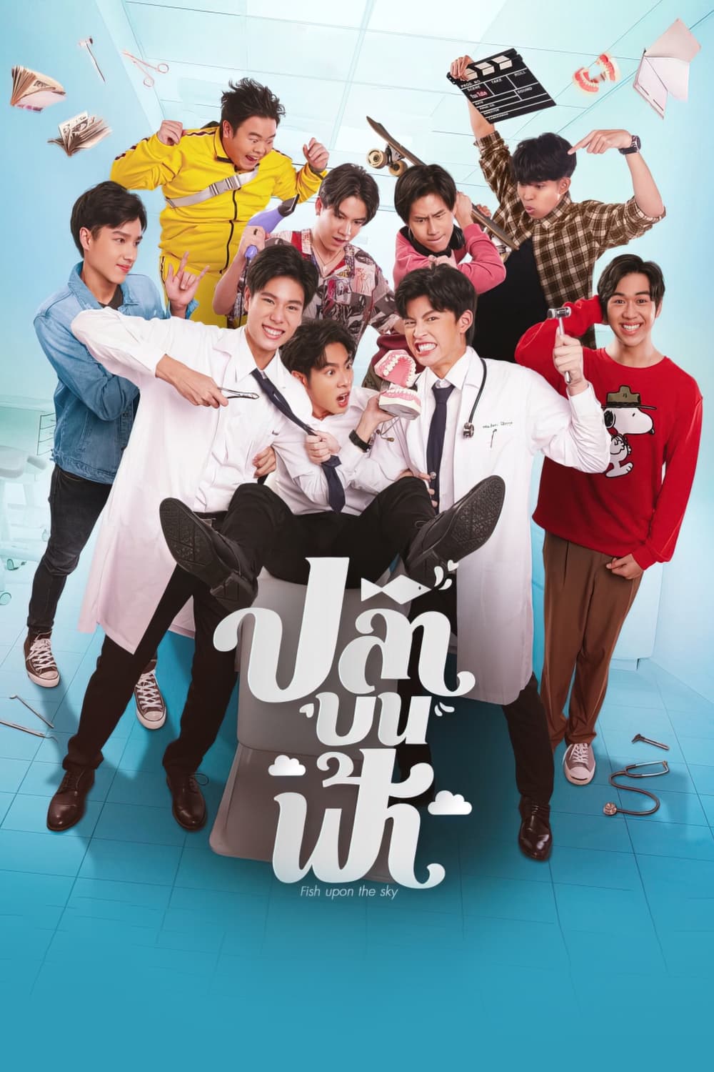 Fish Upon the Sky (2021) thumbnail