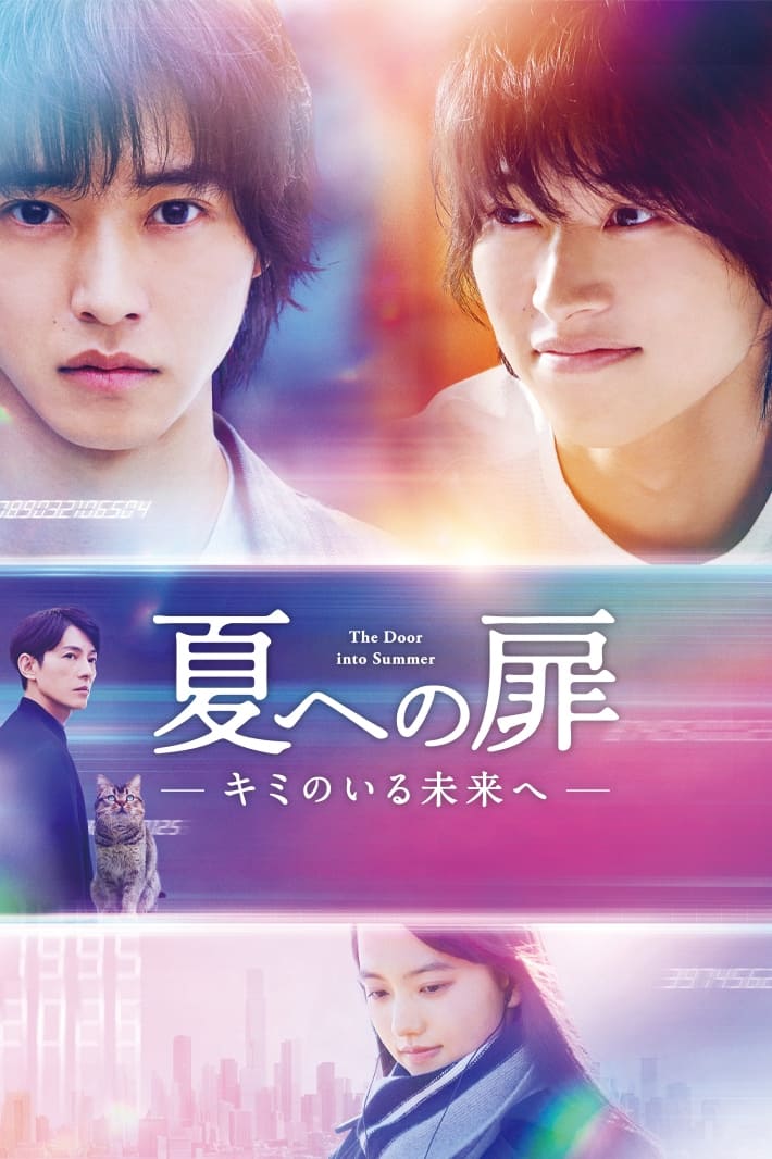 The Door into Summer (2021) thumbnail