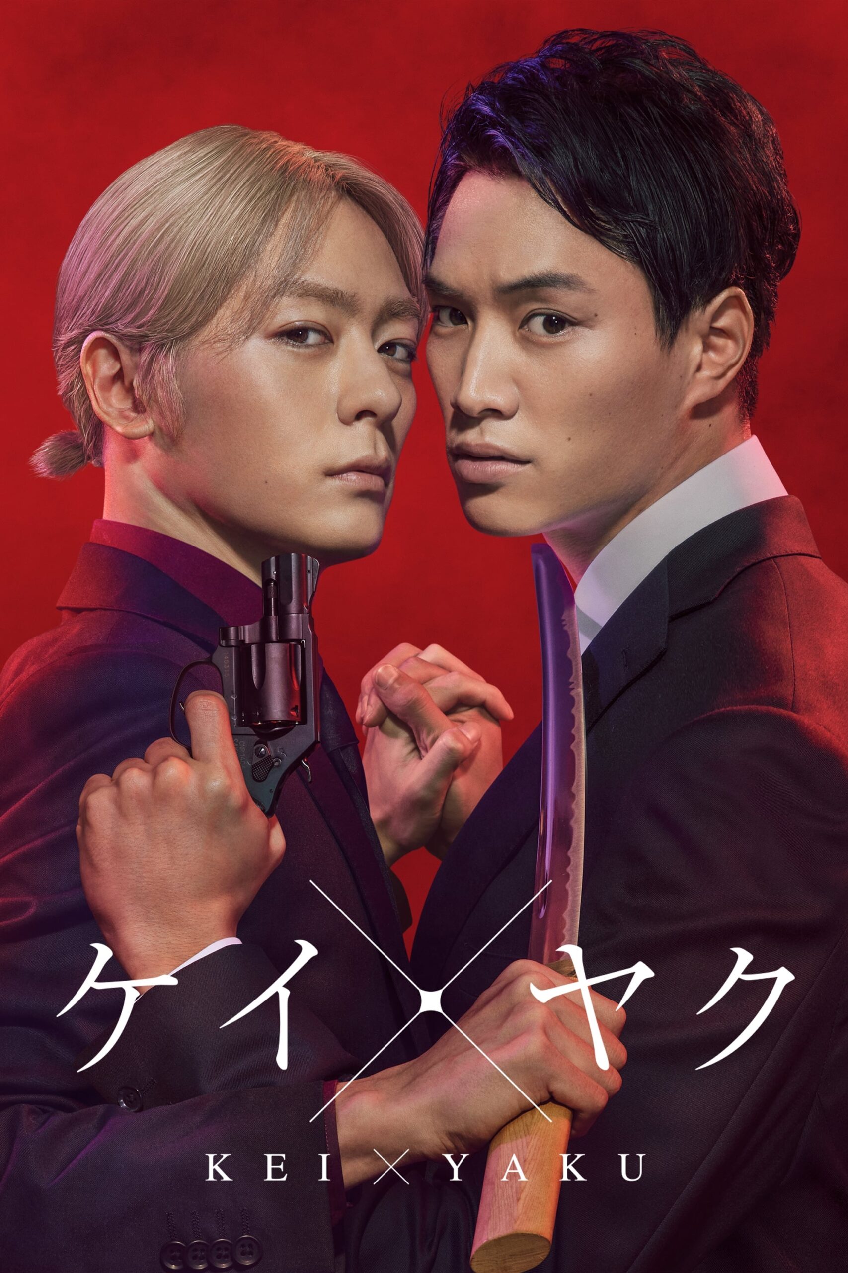 Kei×Yaku: Abunai Aibou (2022) thumbnail