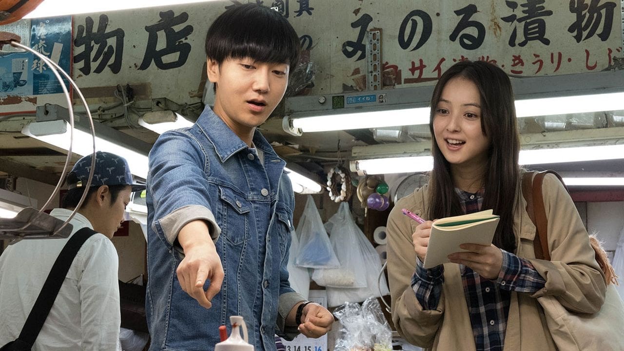 My Korean Teacher Movie thumbnail