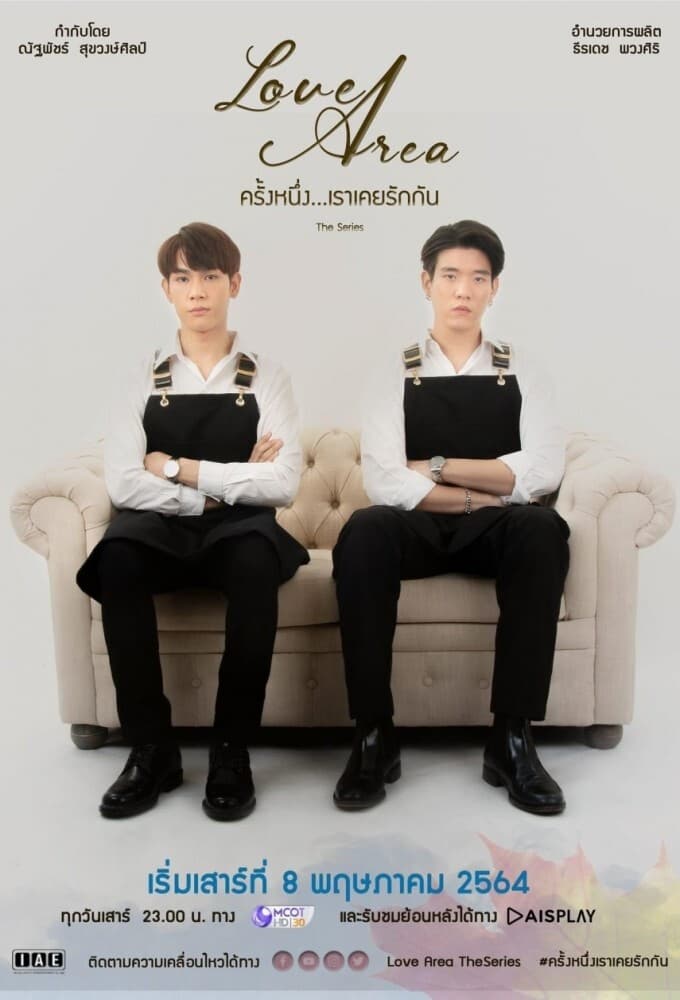Love Area (2021) thumbnail