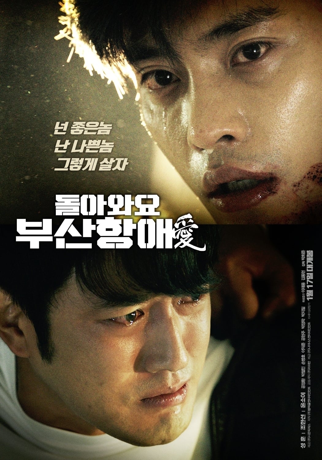 Brothers in Heaven (2018) thumbnail